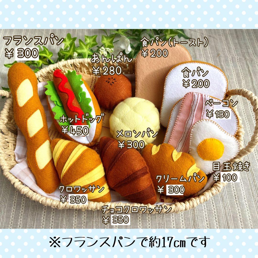 【オーダー専用】フェルトおままごと
