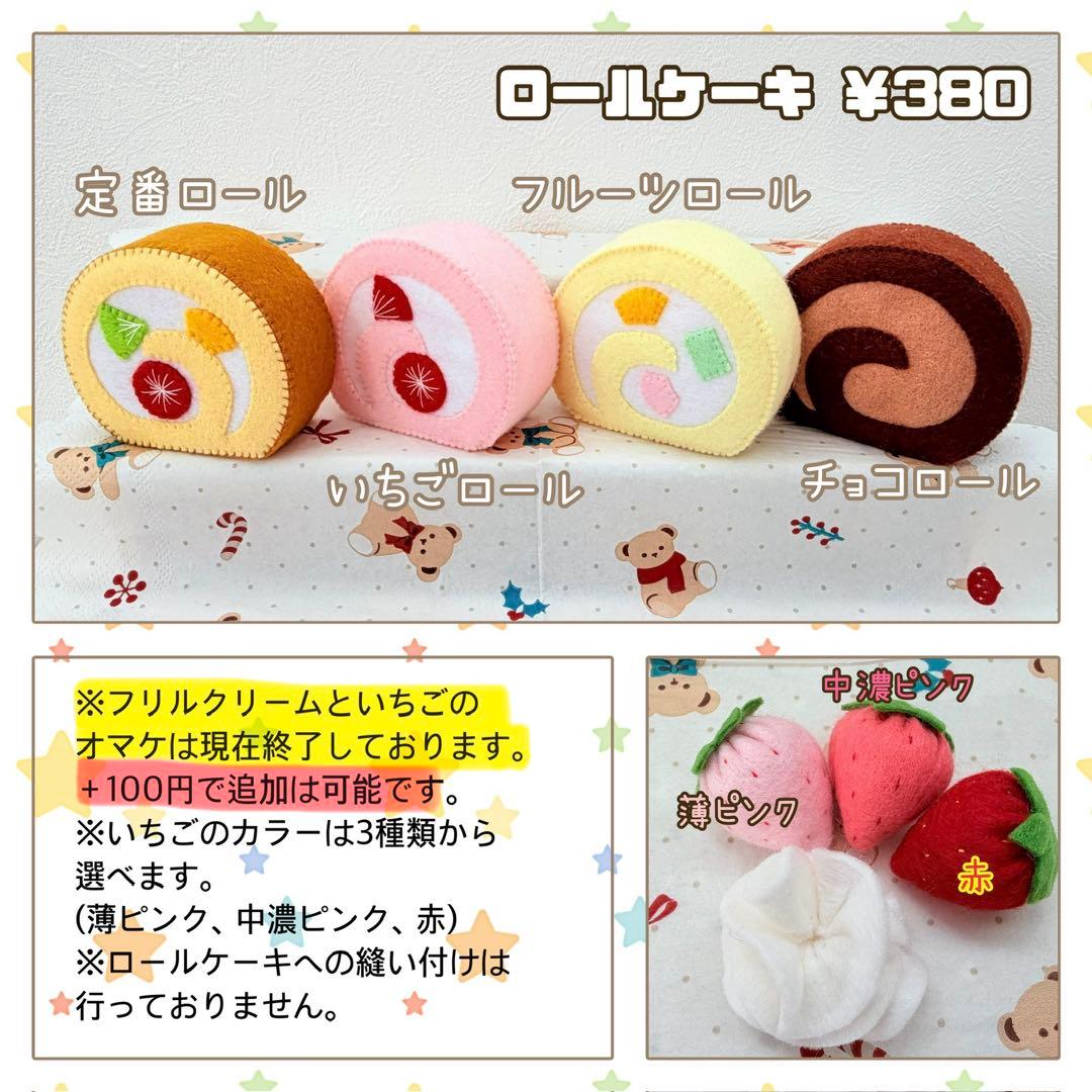 【オーダー専用】フェルトおままごと