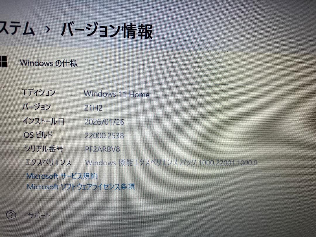LENOVO IdeaPad S145(intel Core i5搭載)