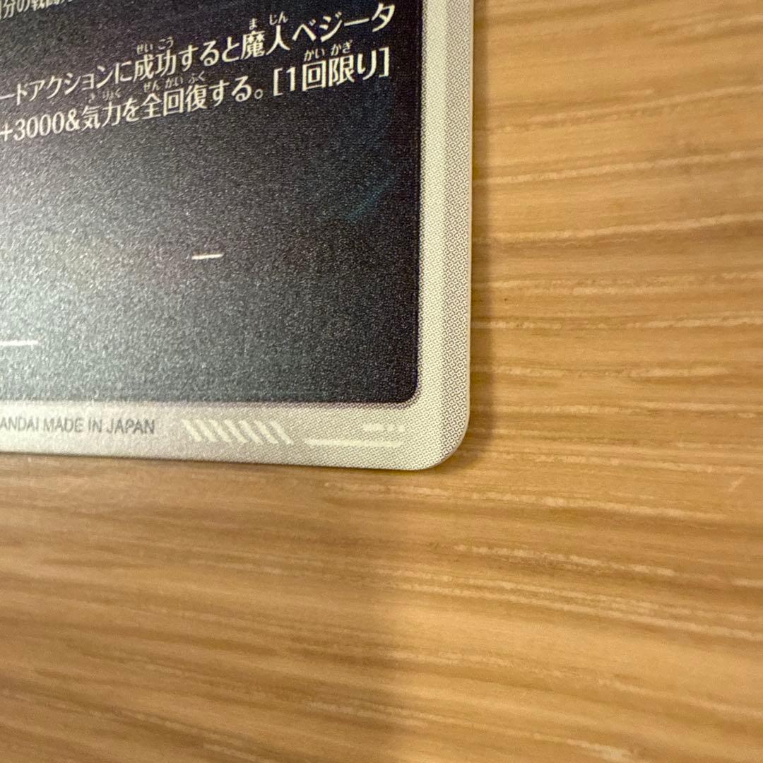 SDV6-034ベジータ パラレル ドラゴンボールスーパーダイバーズ