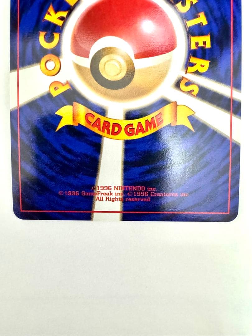 美品【旧裏】サカキのギャラドス ★ ジム拡張第2弾 闇からの挑戦 モンボホロ