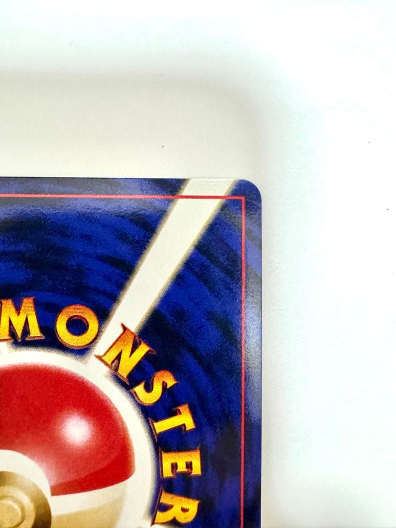 美品【旧裏】サカキのギャラドス ★ ジム拡張第2弾 闇からの挑戦 モンボホロ