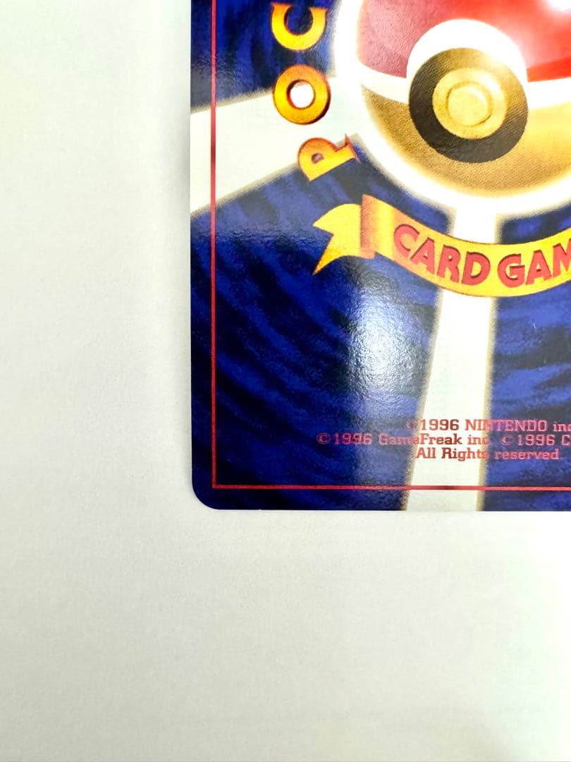 美品【旧裏】サカキのギャラドス ★ ジム拡張第2弾 闇からの挑戦 モンボホロ