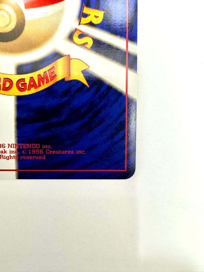 美品【旧裏】サカキのギャラドス ★ ジム拡張第2弾 闇からの挑戦 モンボホロ