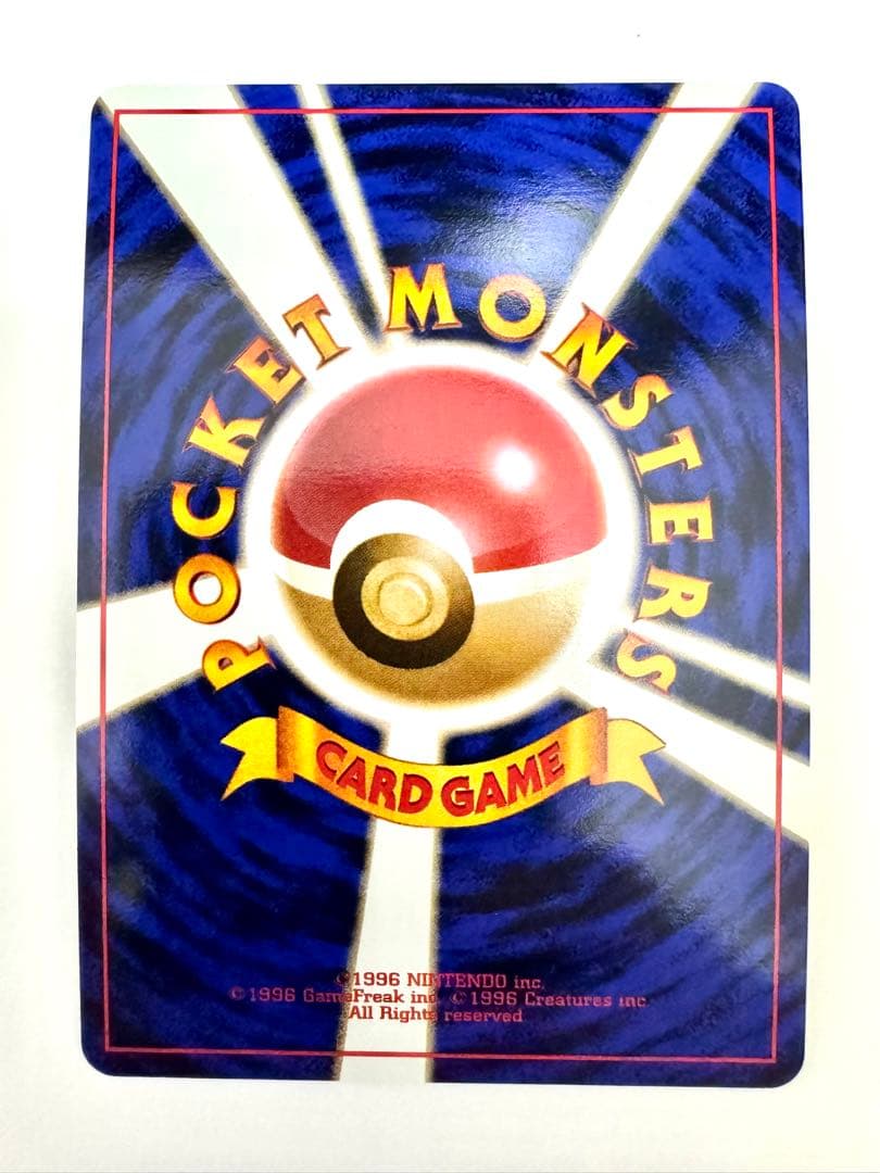 美品【旧裏】サカキのギャラドス ★ ジム拡張第2弾 闇からの挑戦 モンボホロ