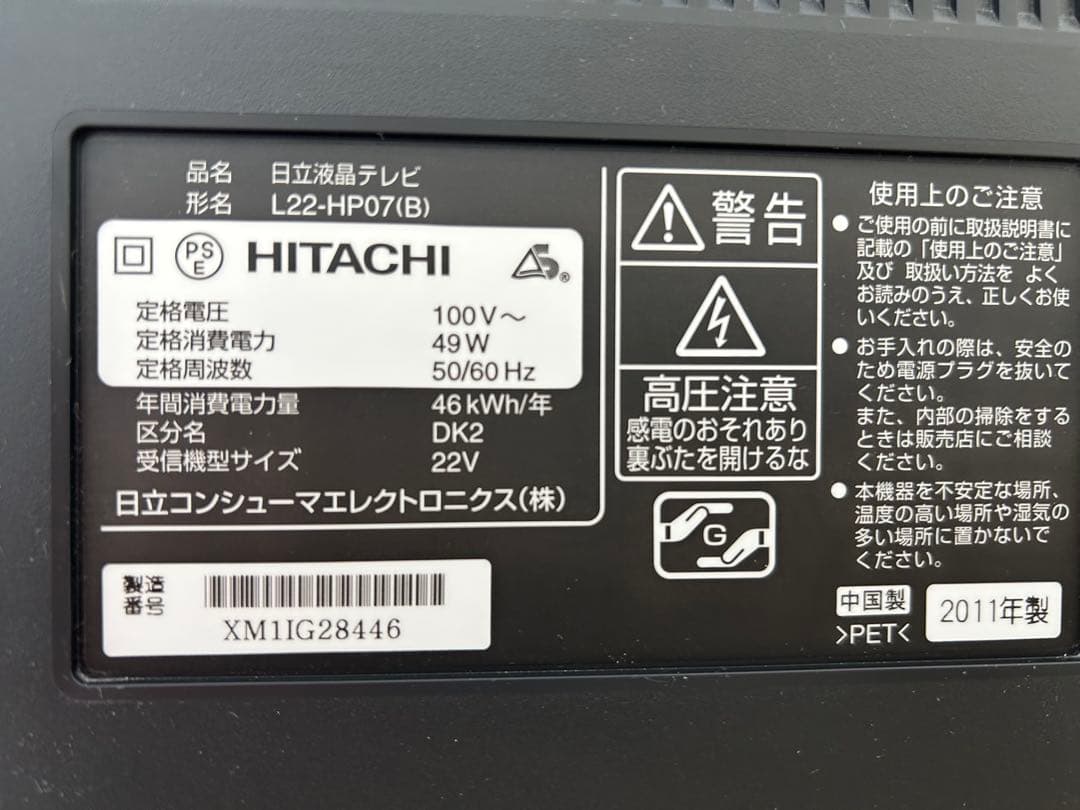 HITACHI WOOO 500GBテレビ 本体➕カセットHDD付き☆