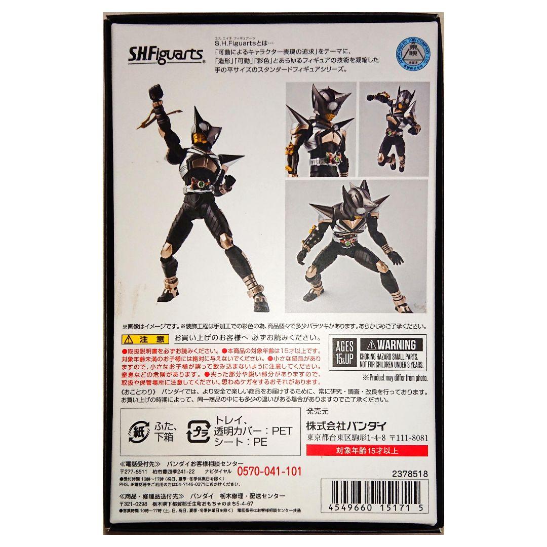 BANDAI S.H.Figuarts 仮面ライダーパンチホッパー【美品】