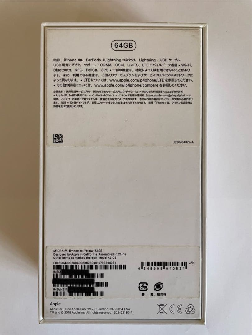 iPhone XR 64GB イエロー SIMフリー 箱あり