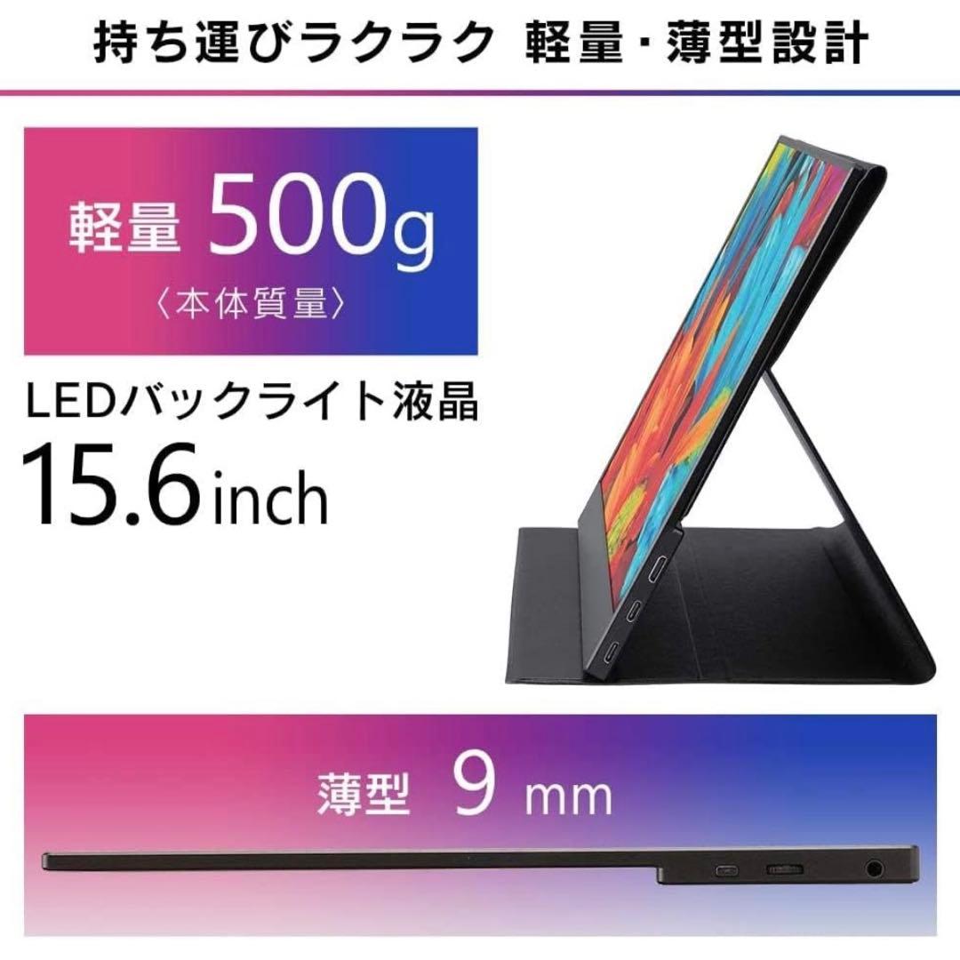 カ*ク様 IRIS OHYAMA 15.6インチ FHDポータブルモニター