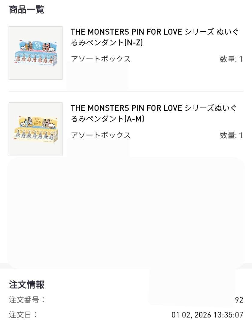 THE MONSTERS PINFORLOVEシリーズぬいぐるみペンダントN-Z