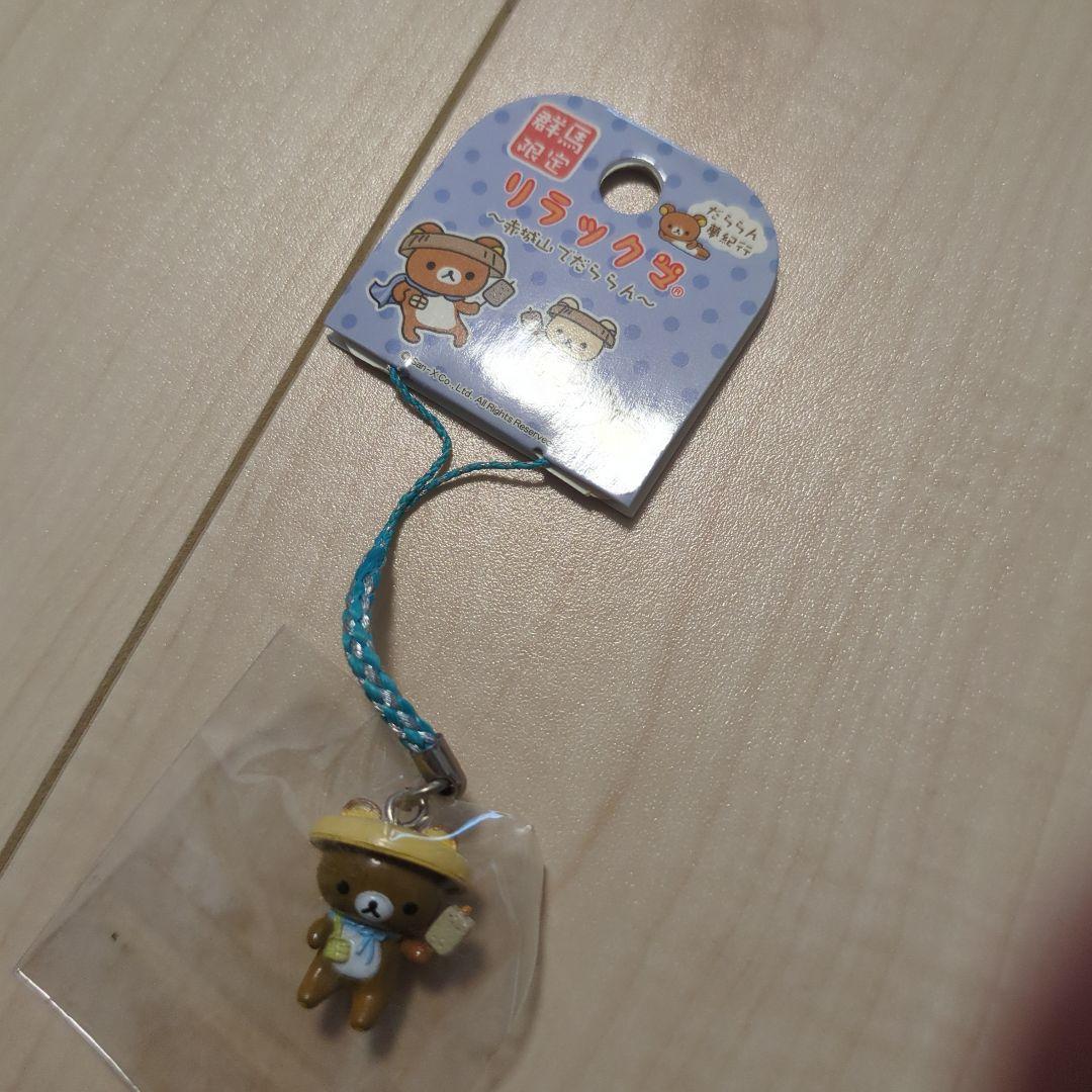 【バラ売り可】リラックマ　だららん夢紀行　9種　限定