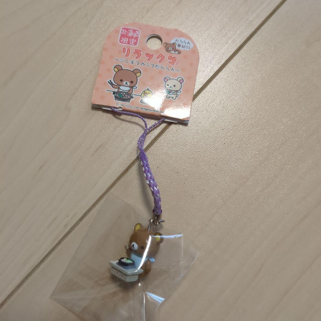 【バラ売り可】リラックマ　だららん夢紀行　9種　限定