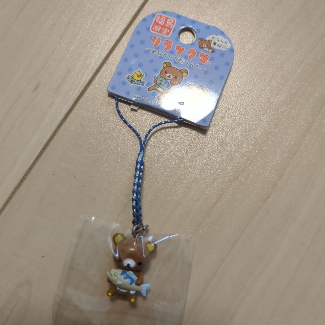 【バラ売り可】リラックマ　だららん夢紀行　9種　限定