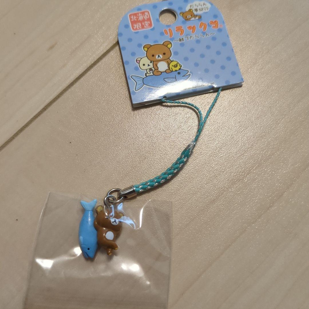 【バラ売り可】リラックマ　だららん夢紀行　9種　限定