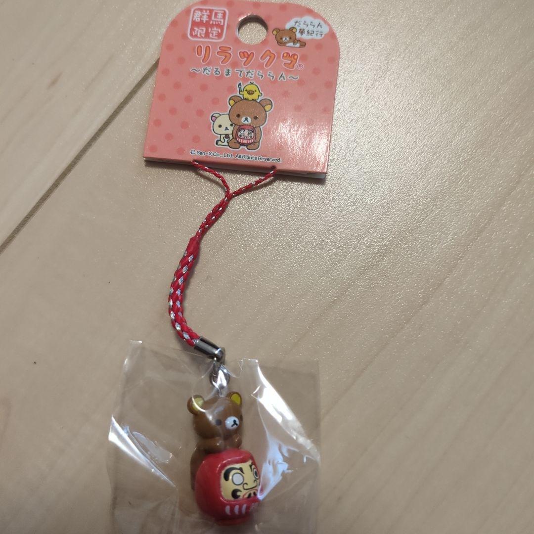 【バラ売り可】リラックマ　だららん夢紀行　9種　限定