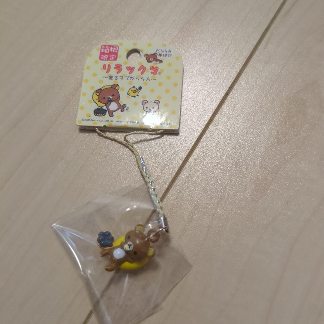 【バラ売り可】リラックマ　だららん夢紀行　9種　限定