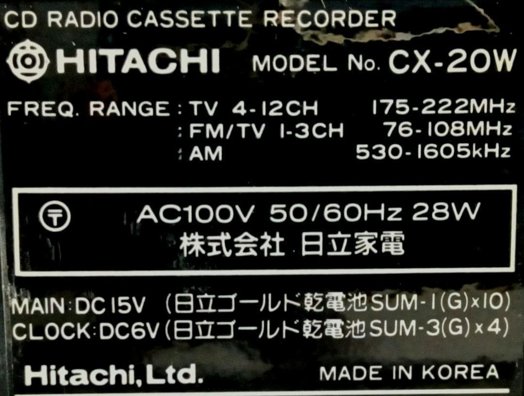 希少品●●HITACHI CDラジカセ・Wカセット（CX-20W)中古動作品●●
