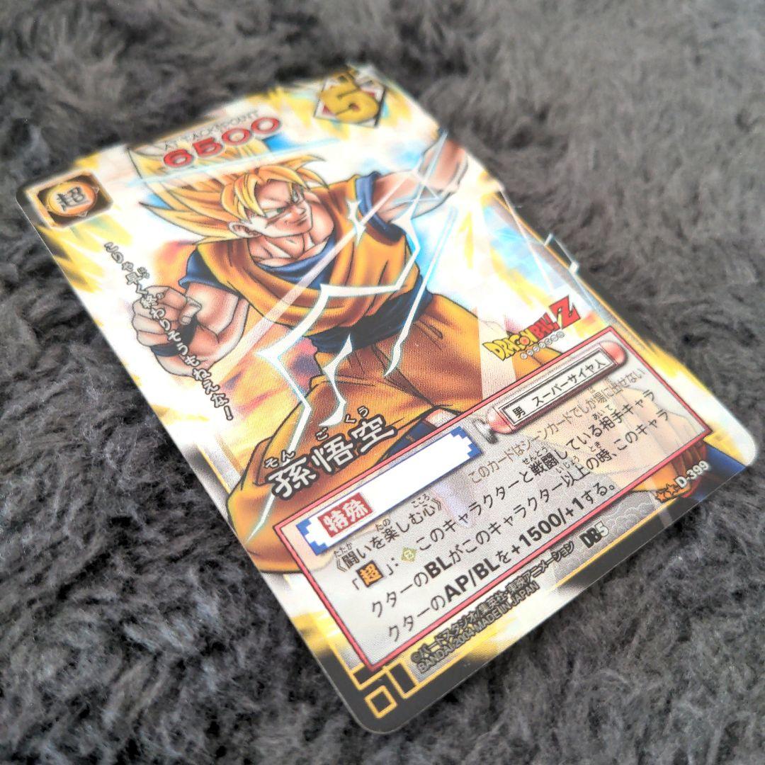 DragonBall ドラゴンボール