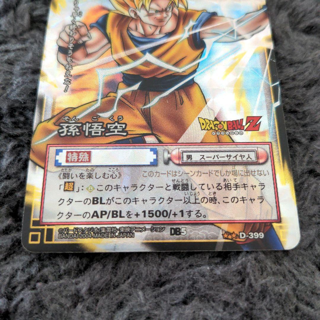 DragonBall ドラゴンボール