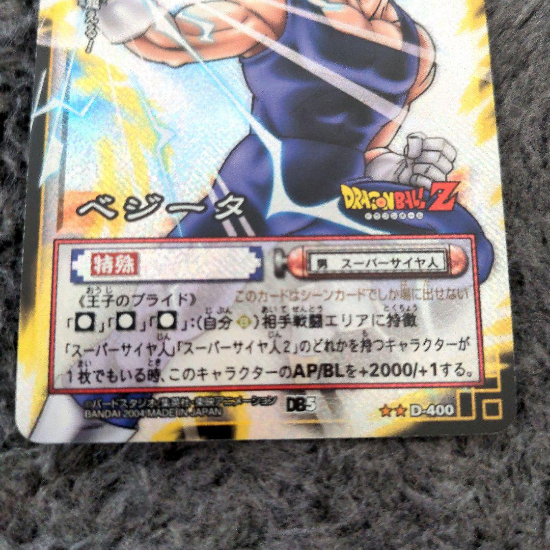 DragonBall ドラゴンボール