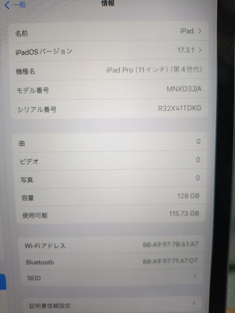 美品！Apple iPadPro 第4世代 MNXD3J/A