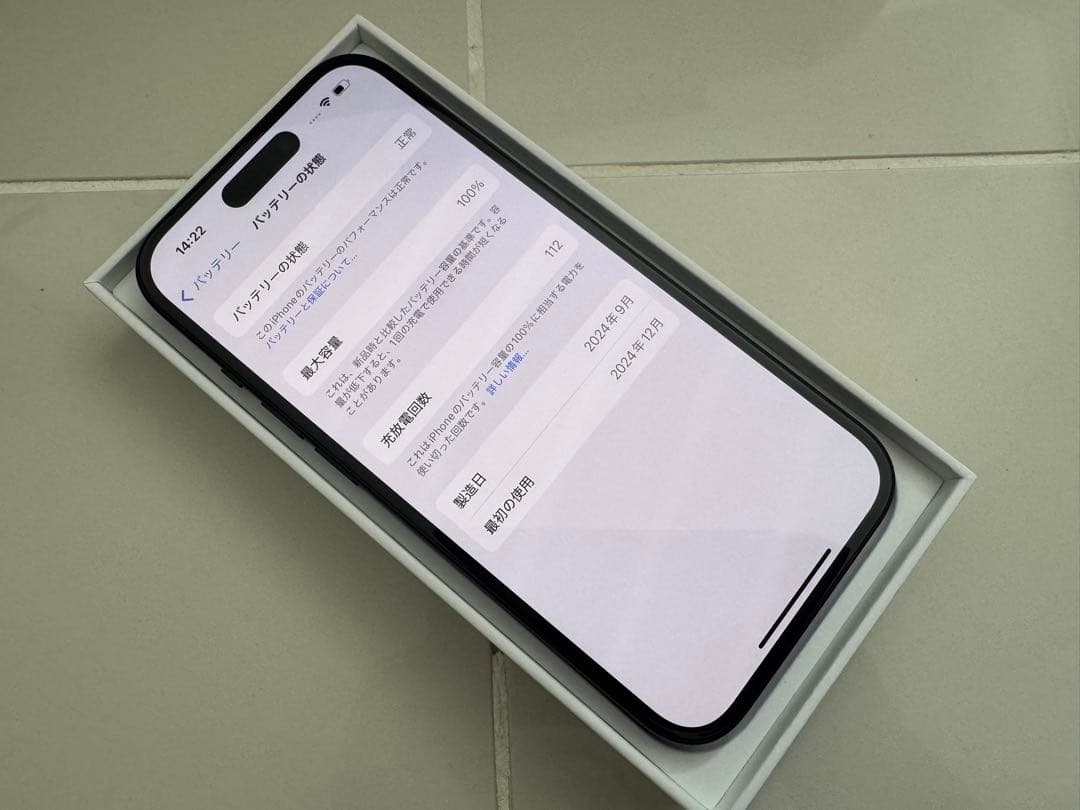 【超美品／おまけ付き】iPhone15 128GB ブラック 国内SIMフリー