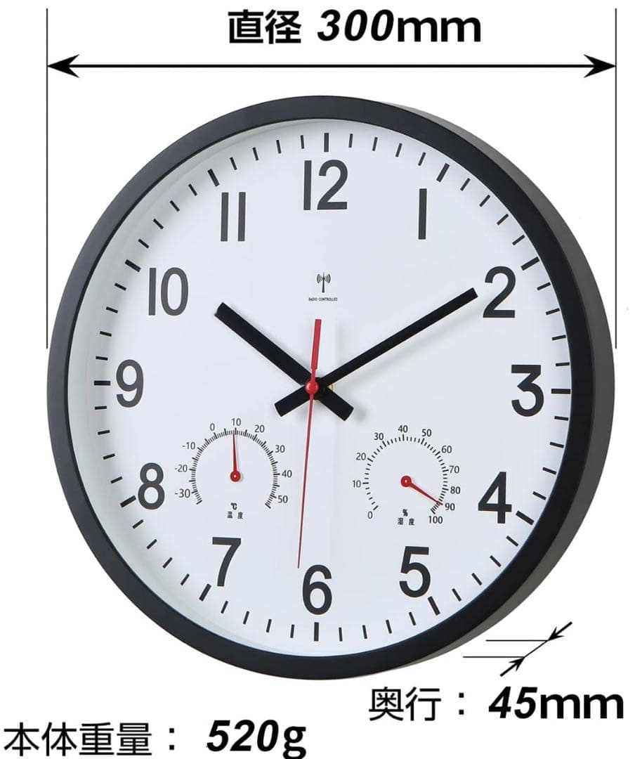 掛け時計 電波時計 温度 湿度 夜間秒針停止機能付き Φ30x5cm黒　自動受信