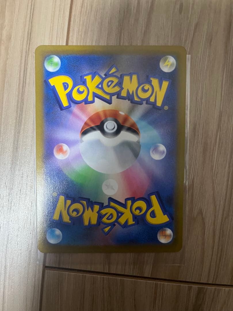 ピカチュウVMAX UR