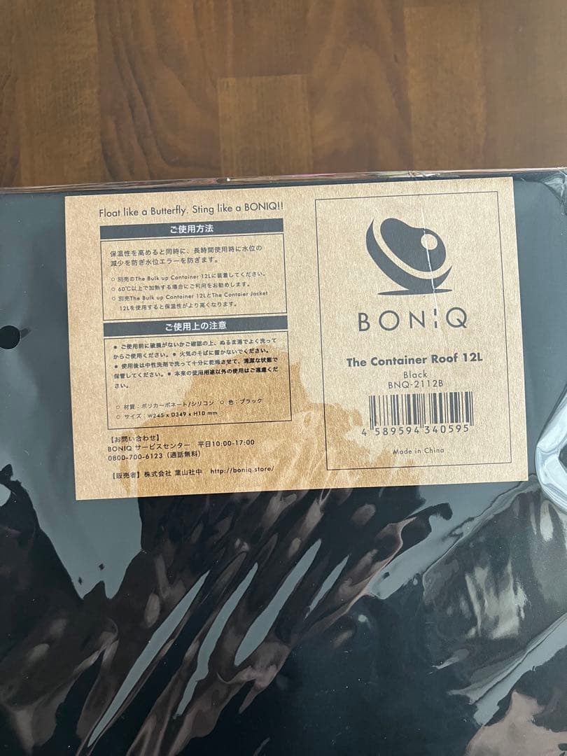 値下交渉OK 新品BONIQブラックコンテナ 12L 付属品セット