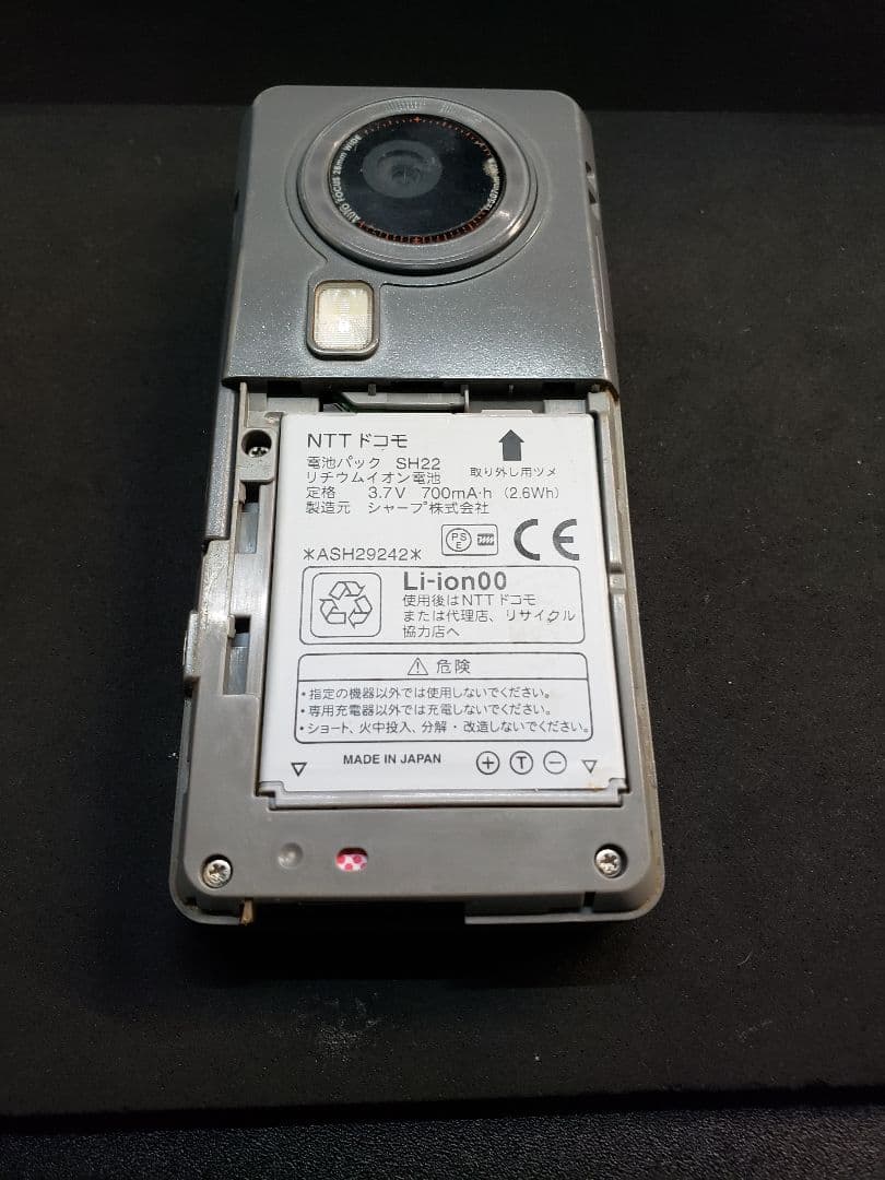 SH-06A NERV 携帯電話本体