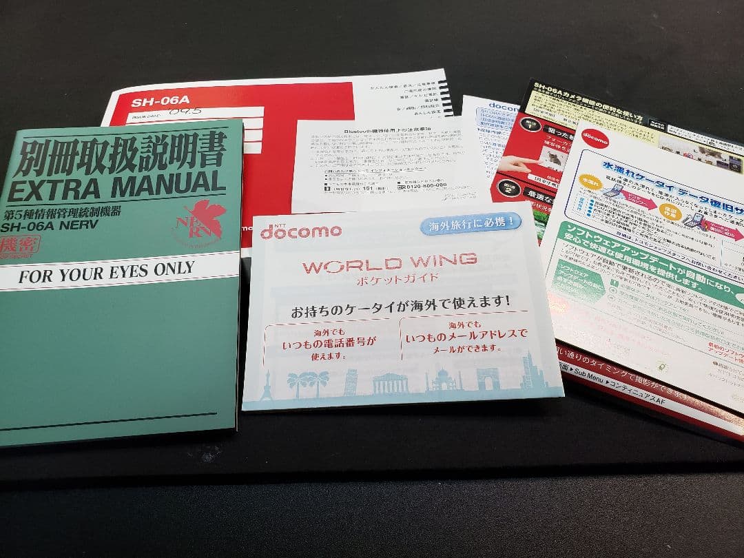 SH-06A NERV 携帯電話本体