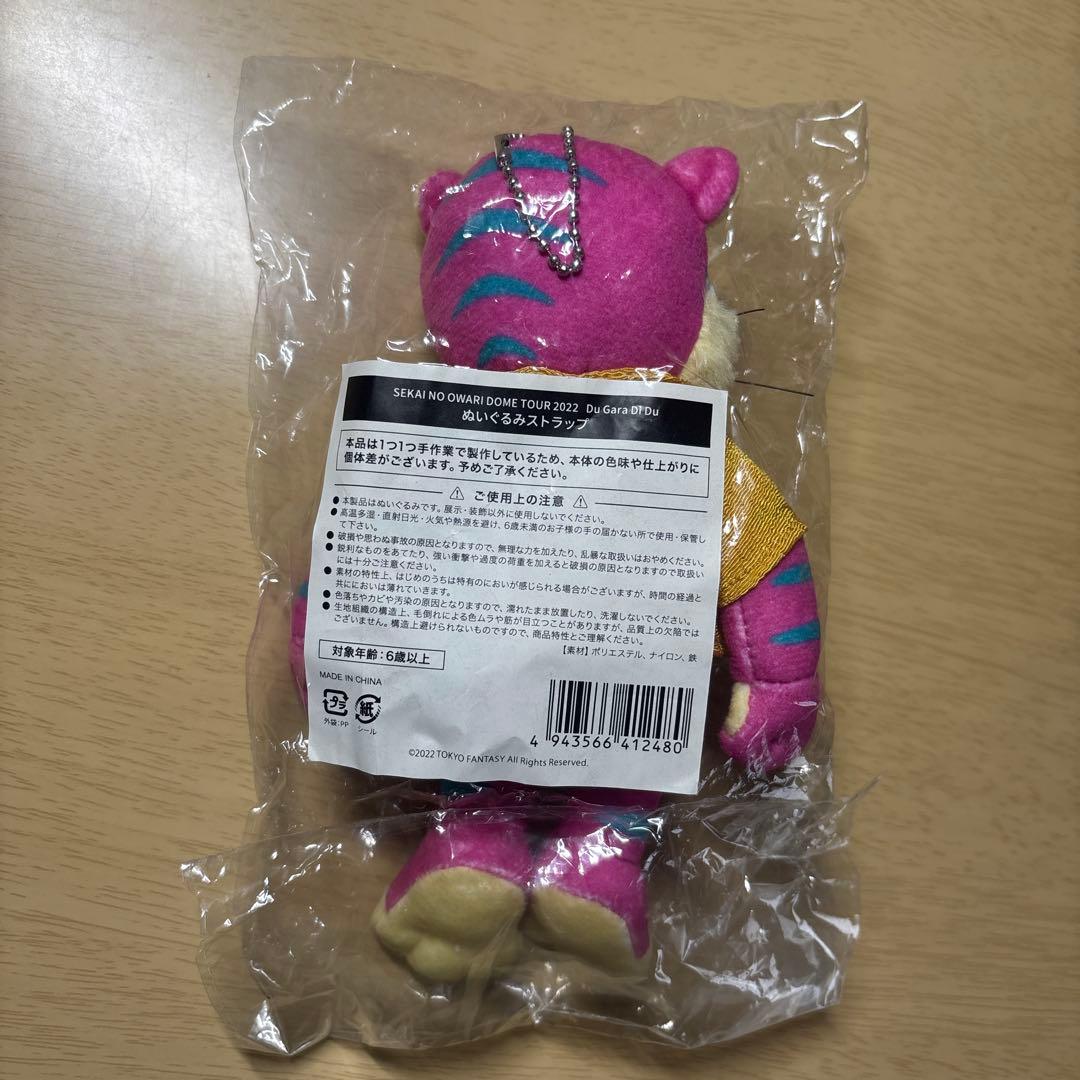 SETA NO OWARIS DOME TOUR 2022 ガルル 小 新品