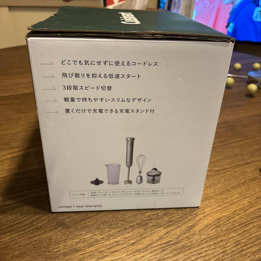 クイジナートコードレス充電式ハンドブレンダー