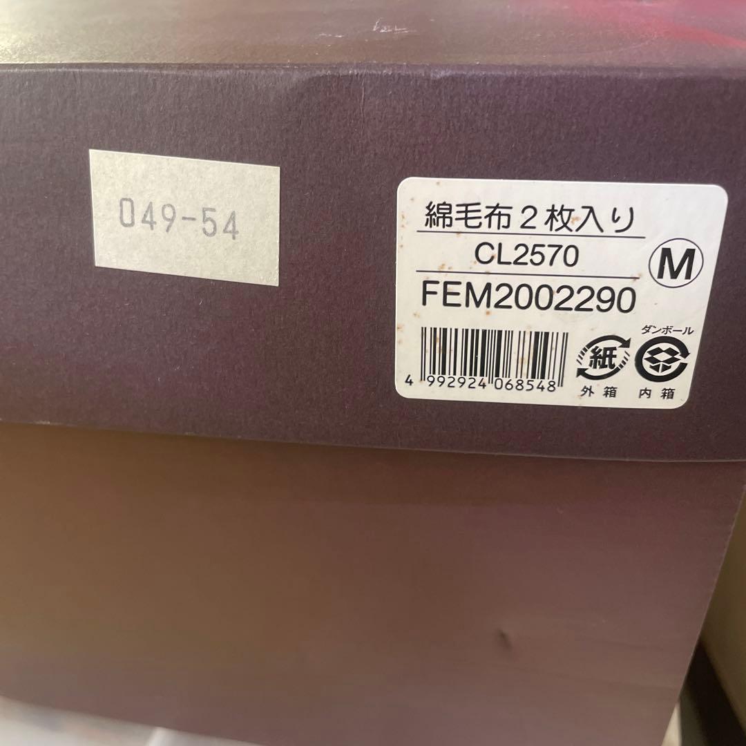 CELINE 毛布 2枚セット 青色 茶色