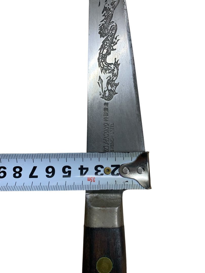 Misono ミソノ 龍刻印スウェーデン鋼 牛刀 235mm 包丁 洋包丁