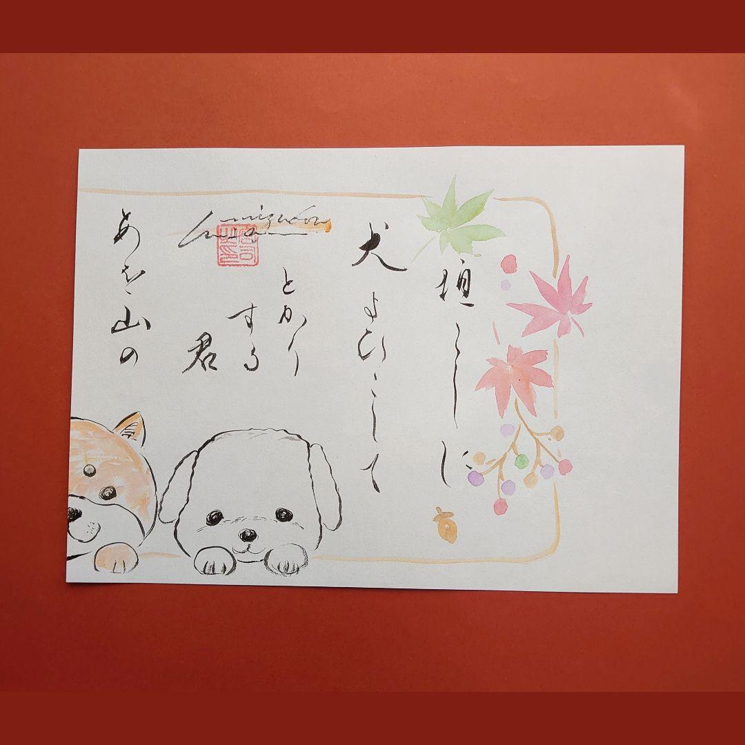 水堂須佐男神社　万葉歌御朱印　挿絵　神社　犬の日　御朱印