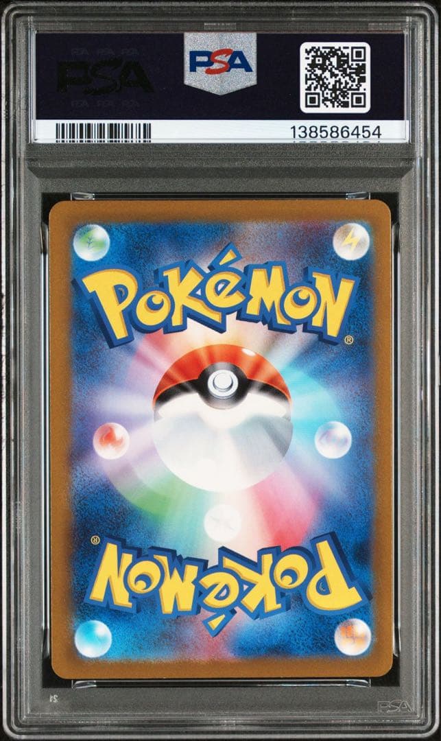 PSA10ゼニガメ AR SV2a ポケモンカード151 6454