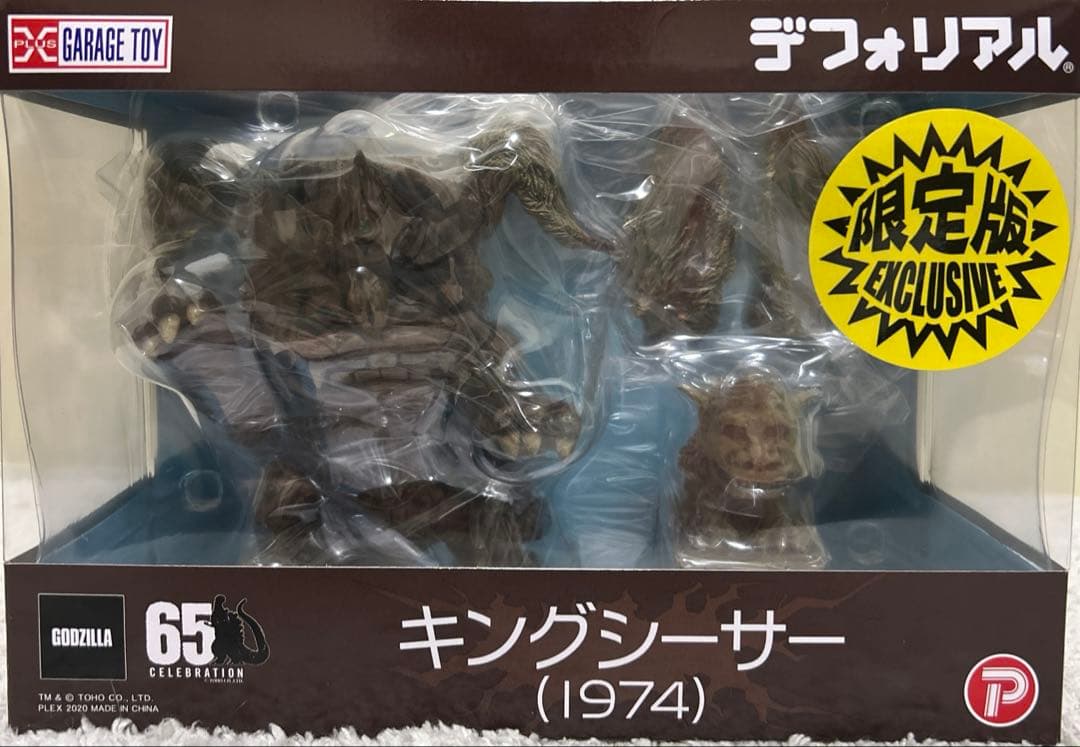 エクスプラス デフォリアル キングシーサー1974 限定版