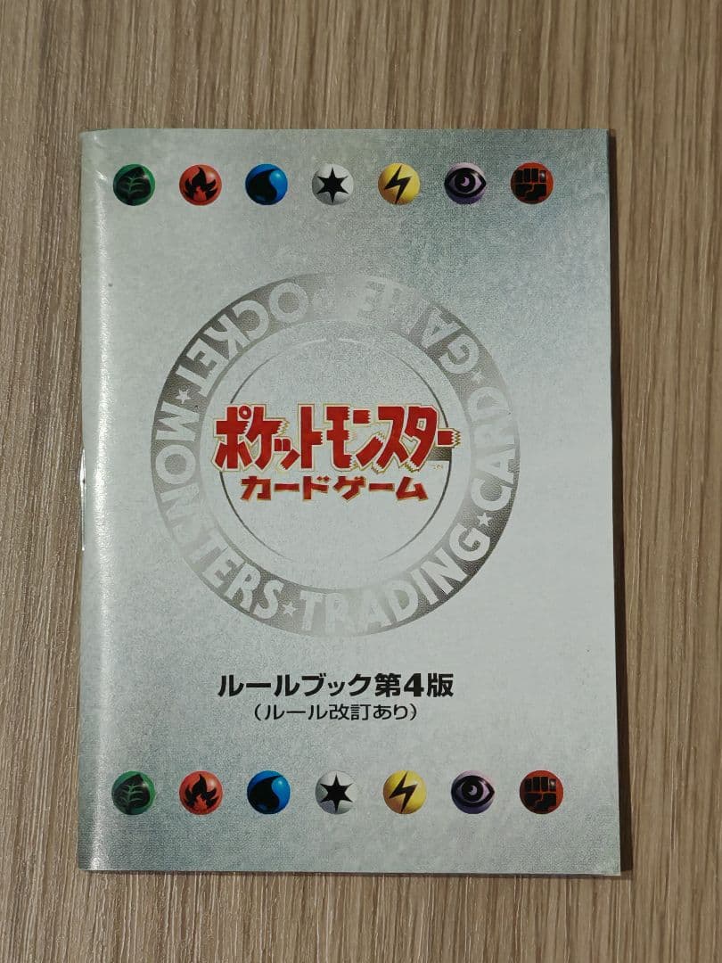 【旧裏面】ポケモンカード タマムシシティジム エリカ