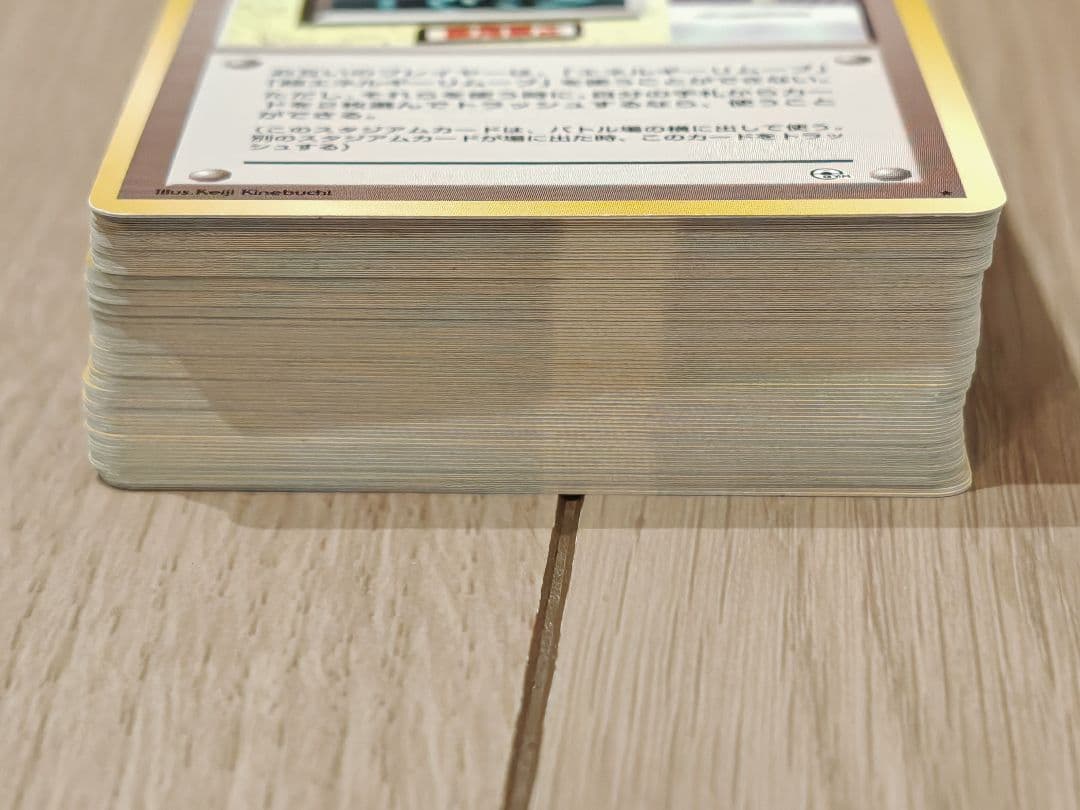 【旧裏面】ポケモンカード タマムシシティジム エリカ