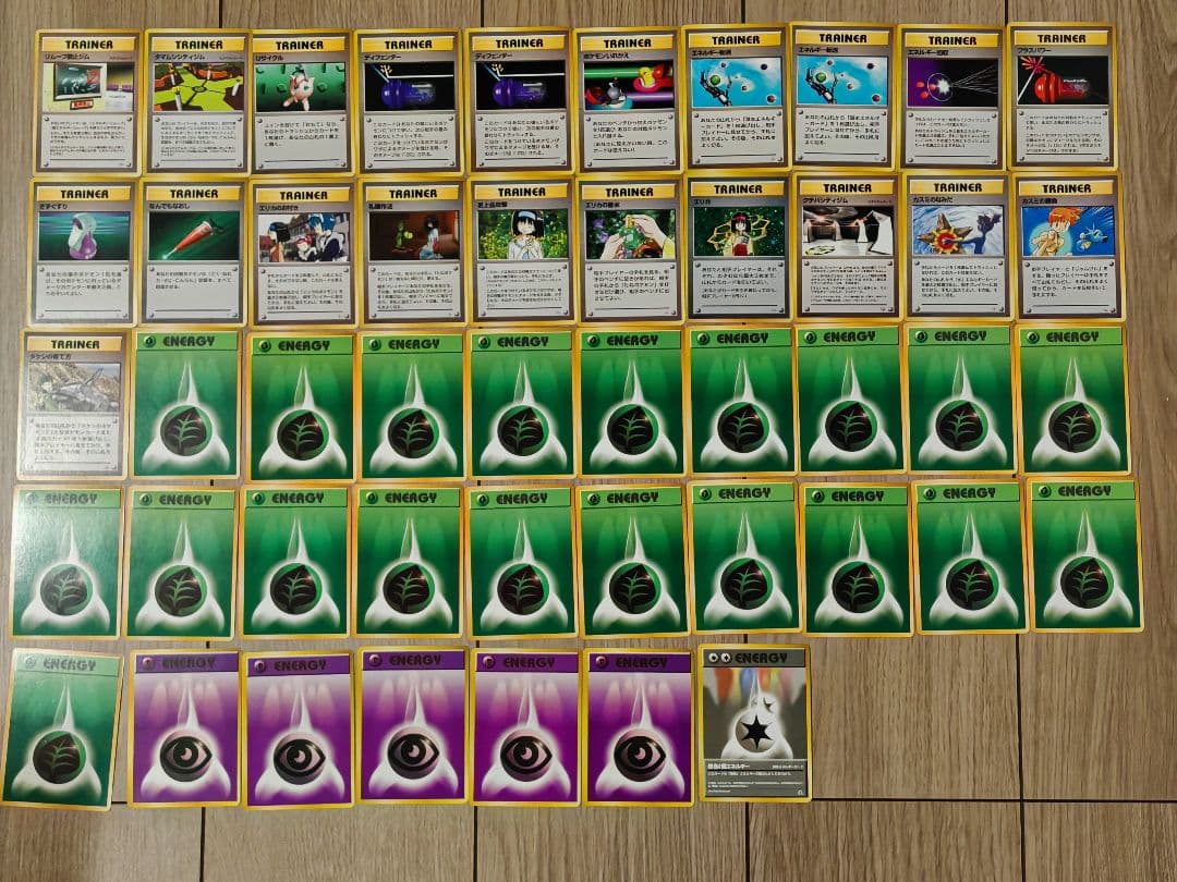 【旧裏面】ポケモンカード タマムシシティジム エリカ