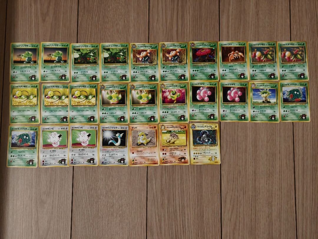 【旧裏面】ポケモンカード タマムシシティジム エリカ