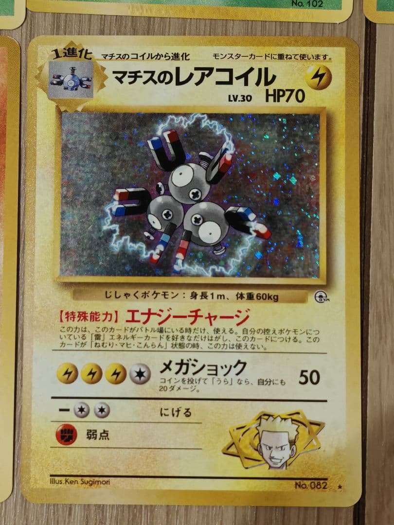 【旧裏面】ポケモンカード タマムシシティジム エリカ