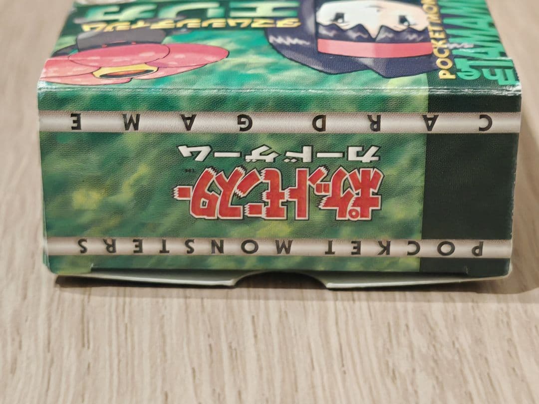 【旧裏面】ポケモンカード タマムシシティジム エリカ