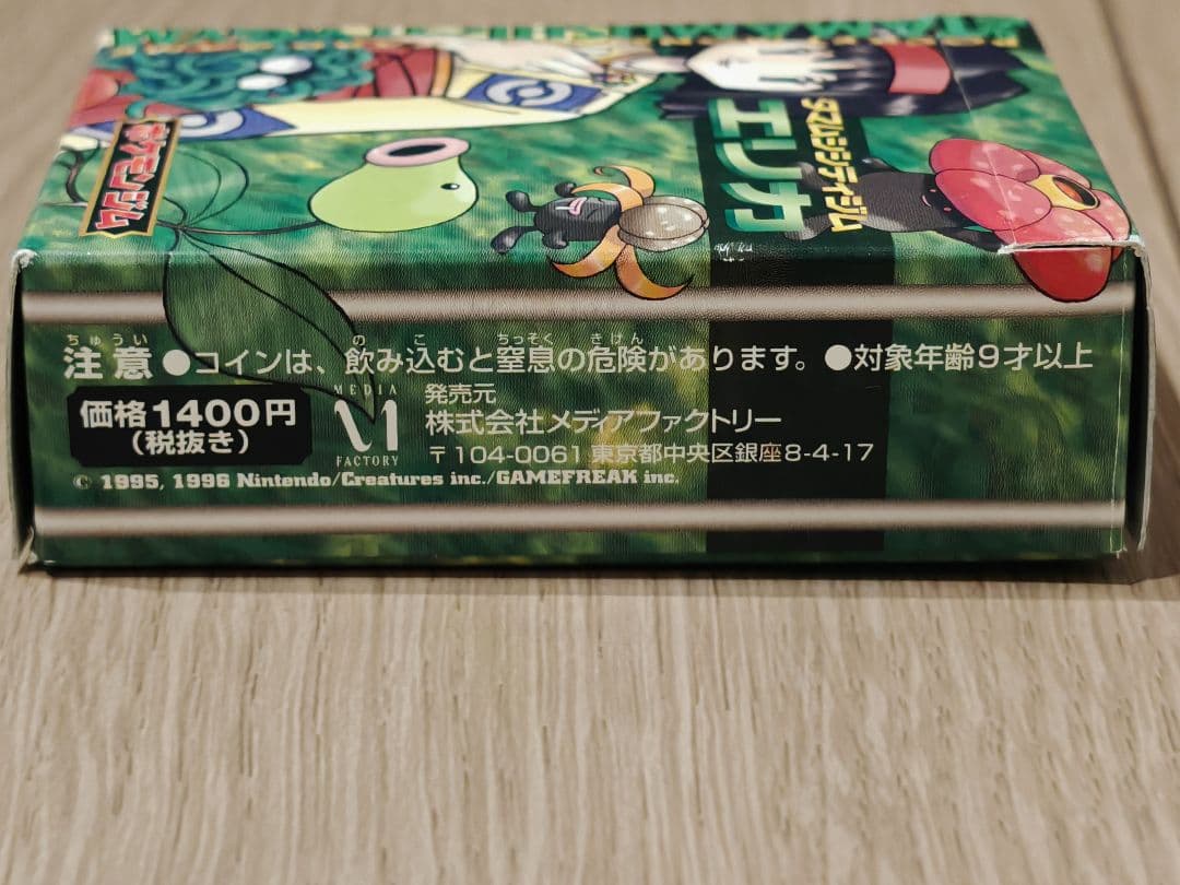 【旧裏面】ポケモンカード タマムシシティジム エリカ