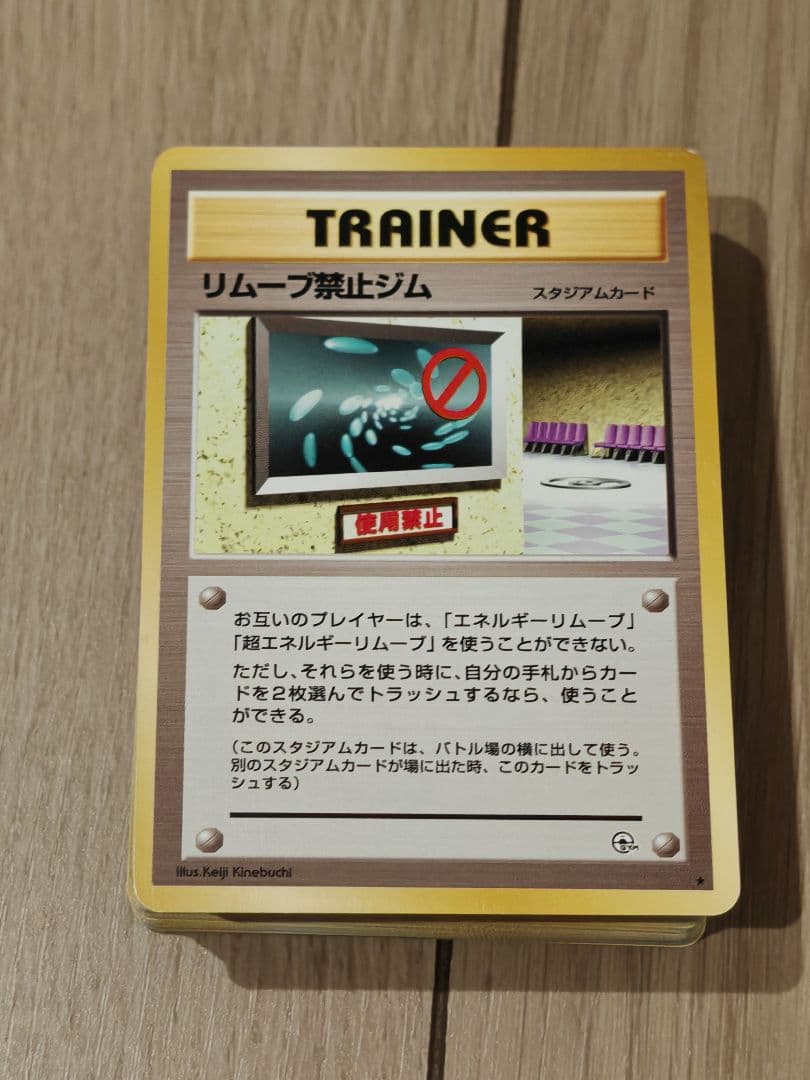 【旧裏面】ポケモンカード タマムシシティジム エリカ