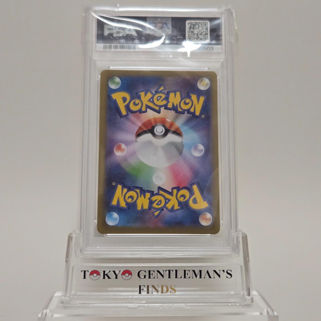 【PSA 9】ポケモン トウホクのピカチュウ プロモ 東北