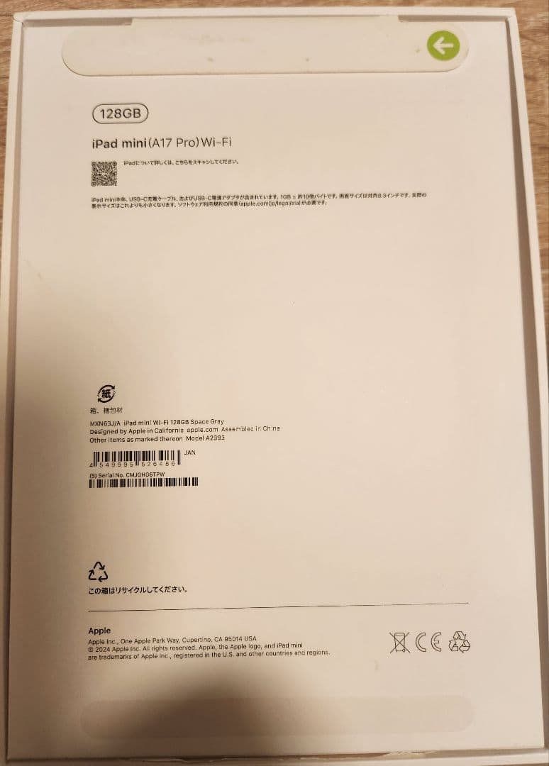 iPad本体 ipad mini A17 Pro 128GB WiFi