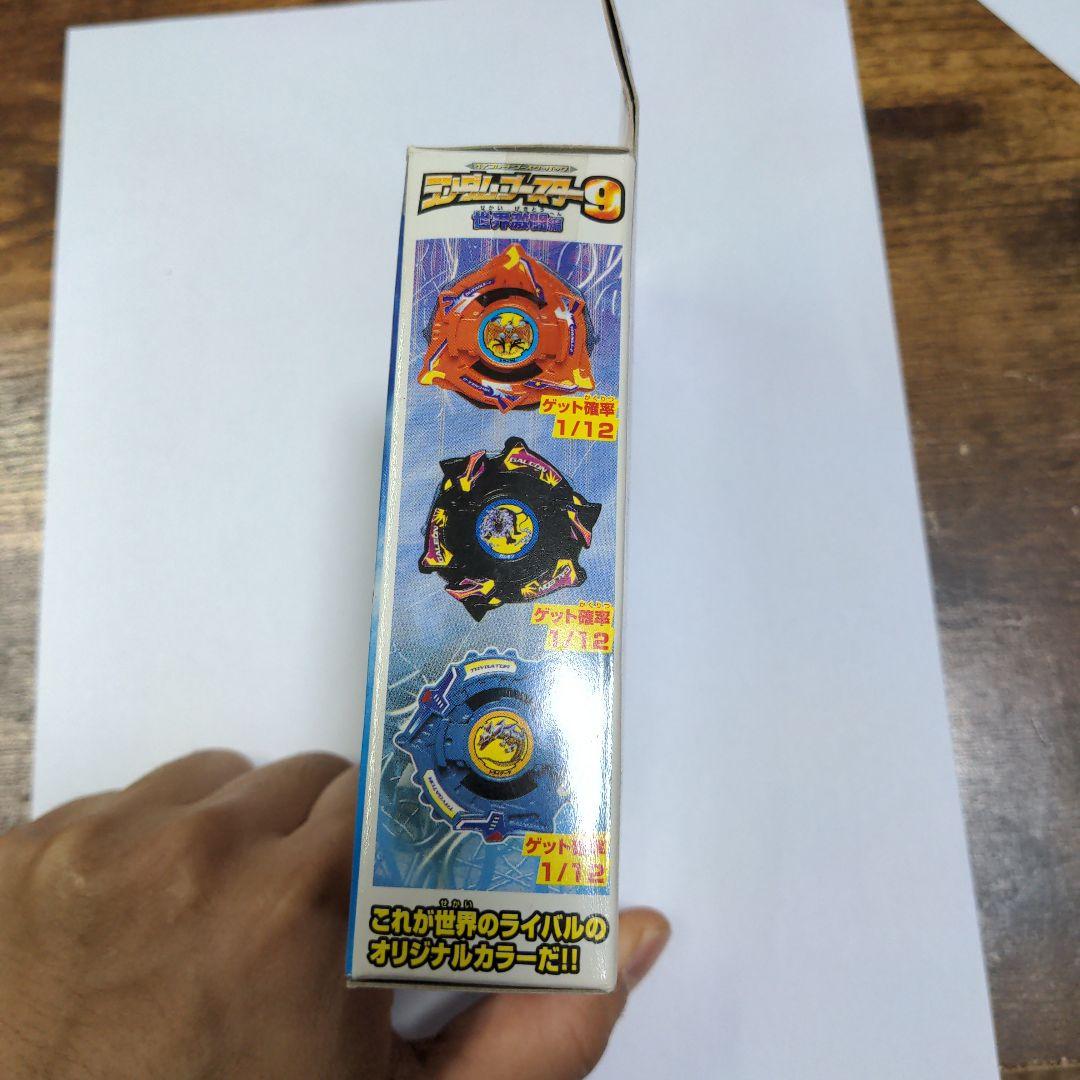 ベイブレード　ランダムブースター9　世界激闘編　ガルオン