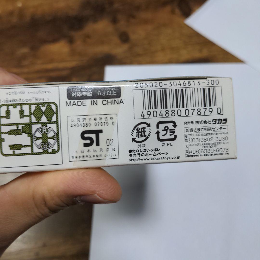 ベイブレード　ランダムブースター9　世界激闘編　ガルオン